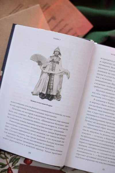 Корейский шаманизм. Болезнь синбён, камлания кут и духи квисин