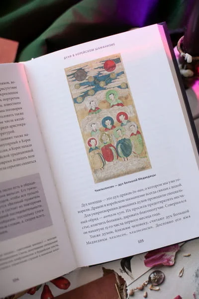 Корейский шаманизм. Болезнь синбён, камлания кут и духи квисин