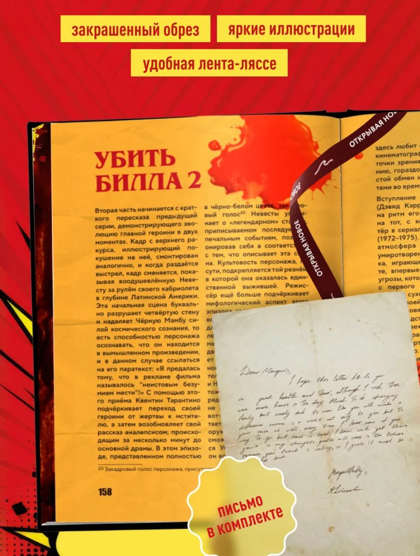Квентин Тарантино. От синефила до режиссёра
