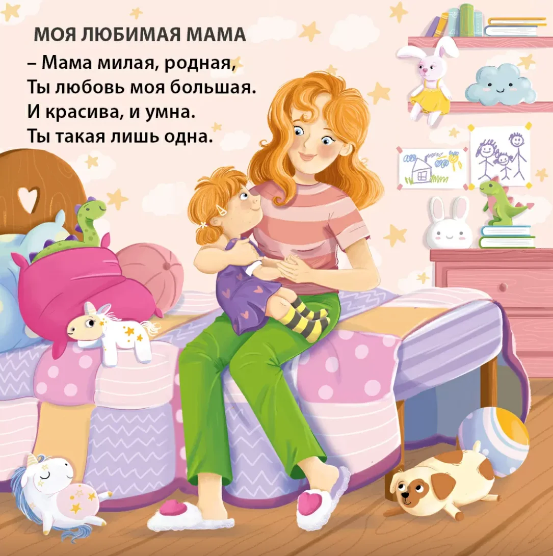 Книжки-картонки. Малышам о любви