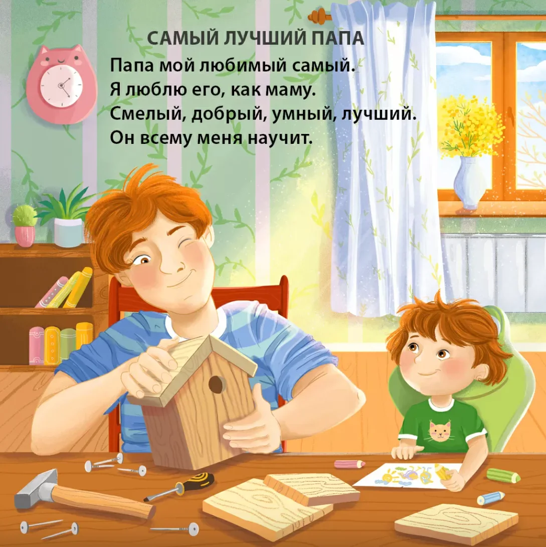 Книжки-картонки. Малышам о любви