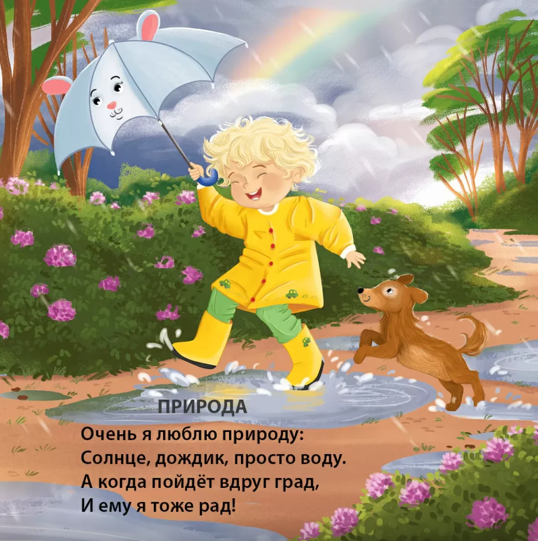Книжки-картонки. Малышам о любви