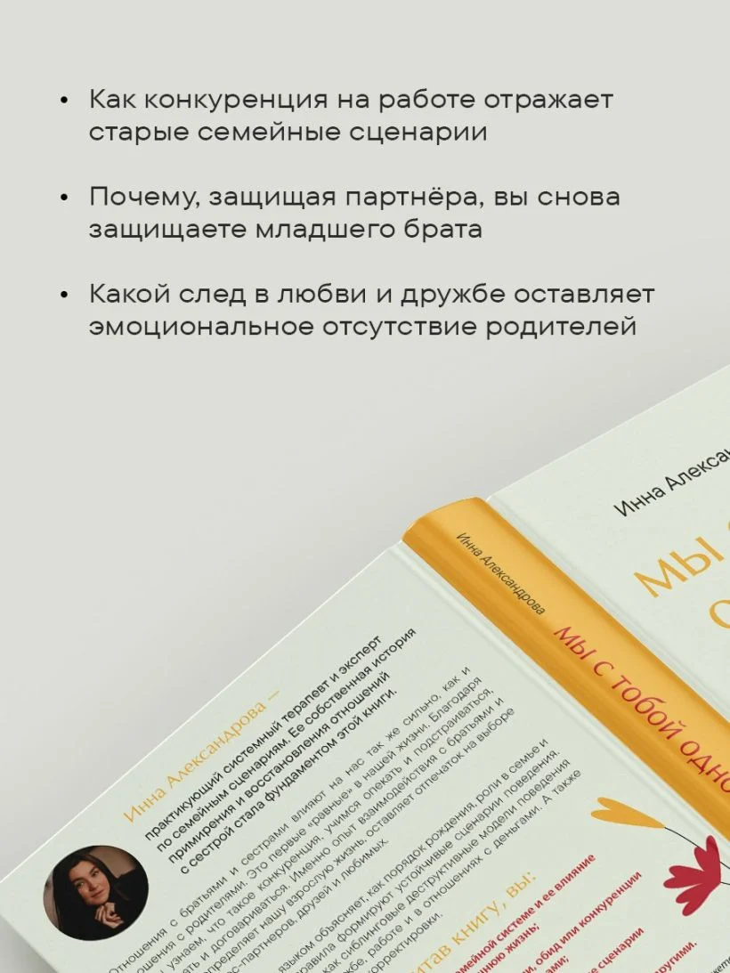 Мы с тобой одной крови. Как отношения с братьями и сестрами влияют на нас и нашу жизнь