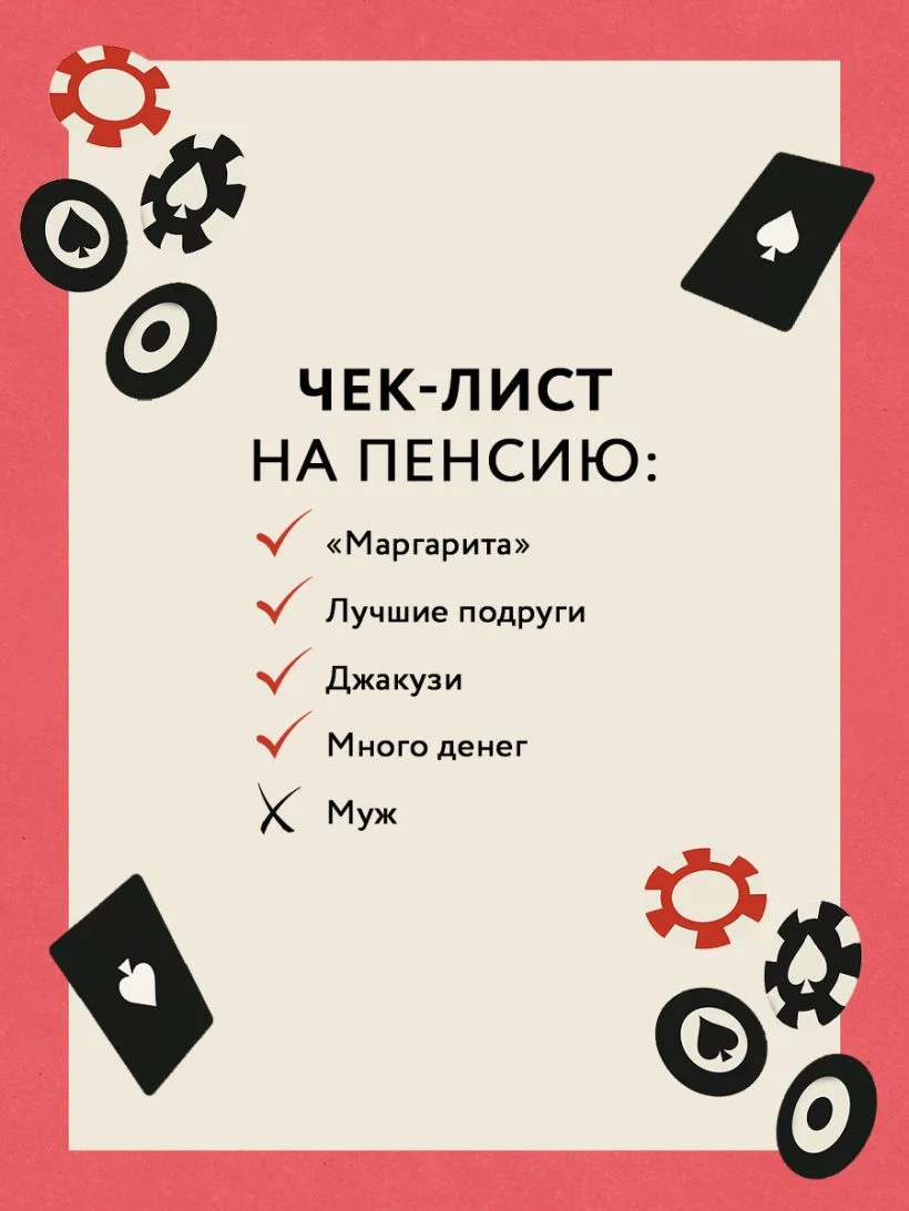 Очень плохие вдовы