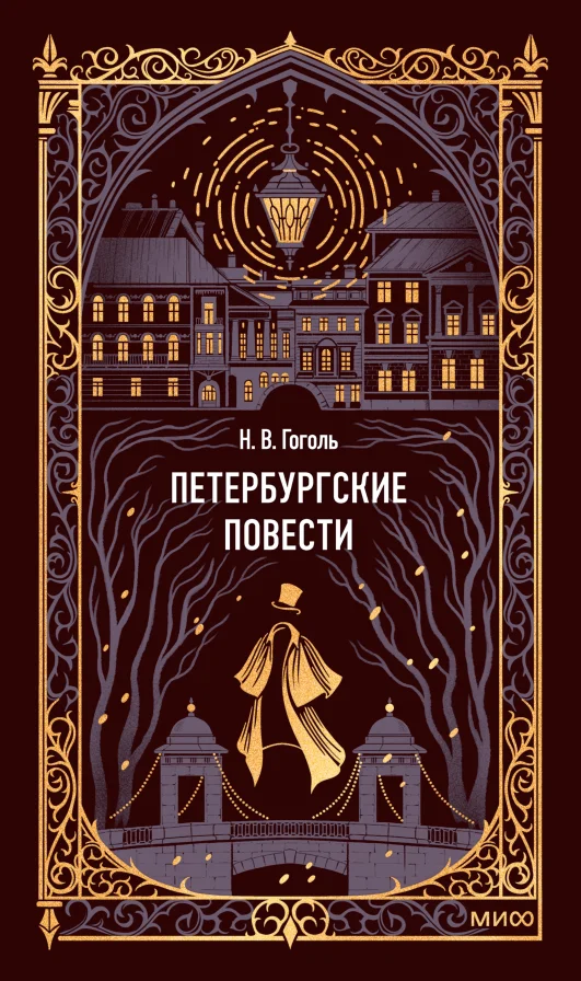Петербургские повести
