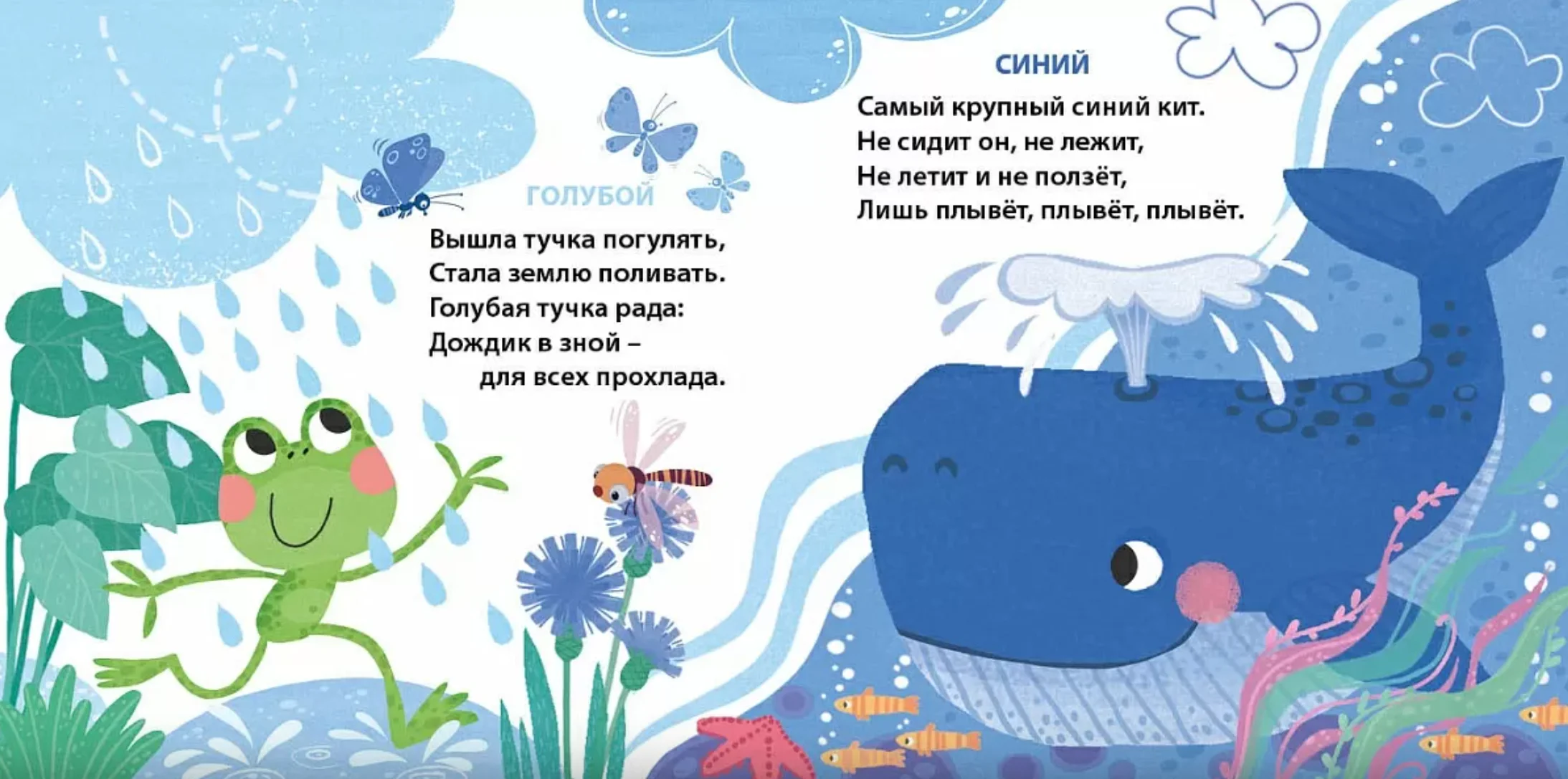 Книжки-картонки. Такие разные цвета для малышей