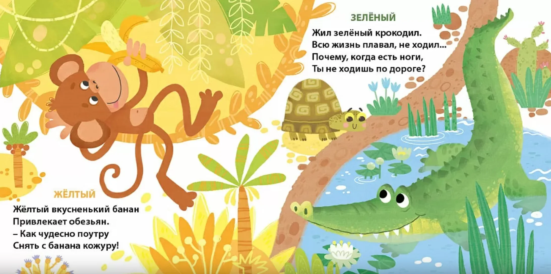 Книжки-картонки. Такие разные цвета для малышей