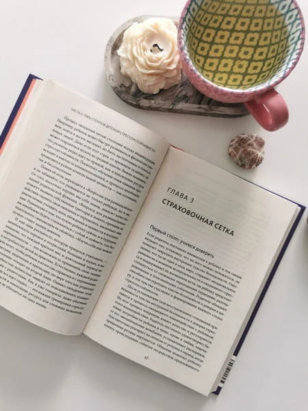 Мир меняется — ребёнок готов. Как вырастить того, кто не боится вызовов