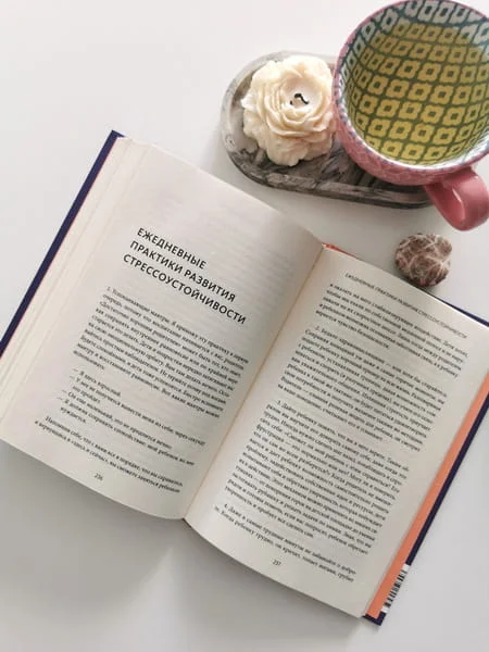 Мир меняется — ребёнок готов. Как вырастить того, кто не боится вызовов