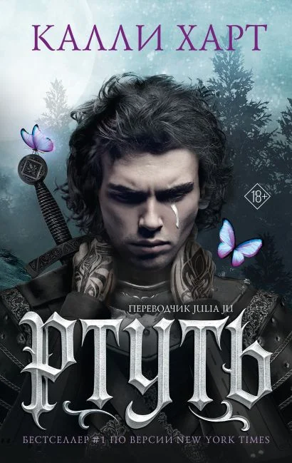 Ртуть