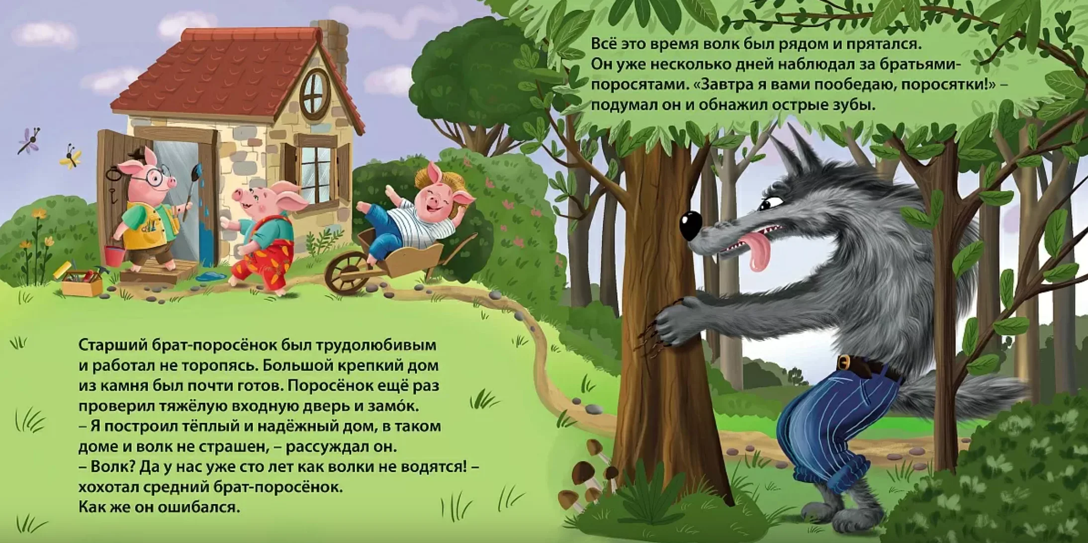 Книжки-картонки. Три поросёнка