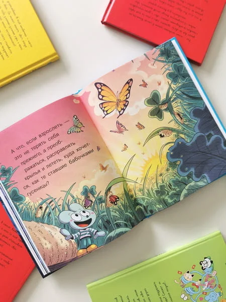 Уно. Крошечное приключение. Книга для первого чтения