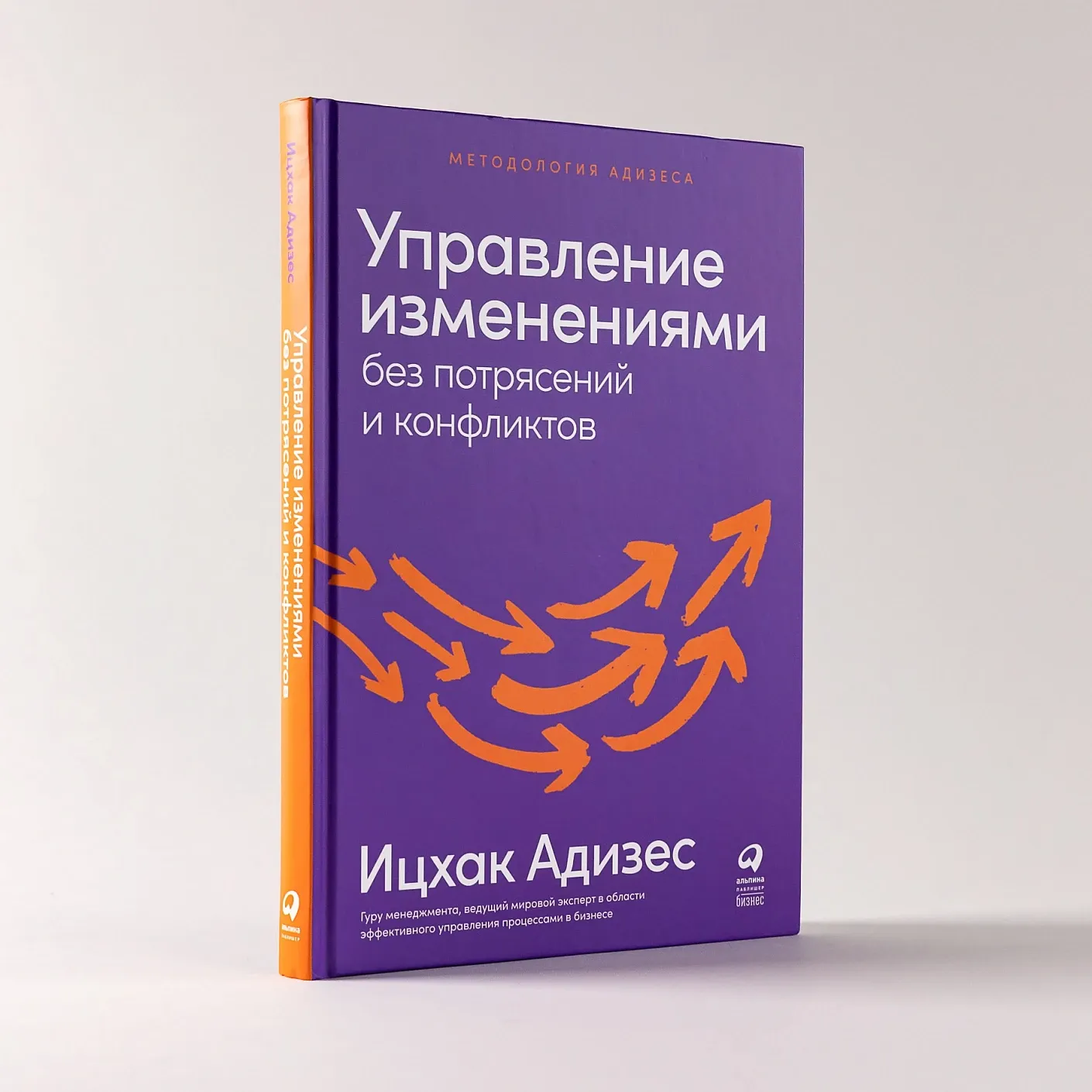 Управление изменениями без потрясений и конфликтов