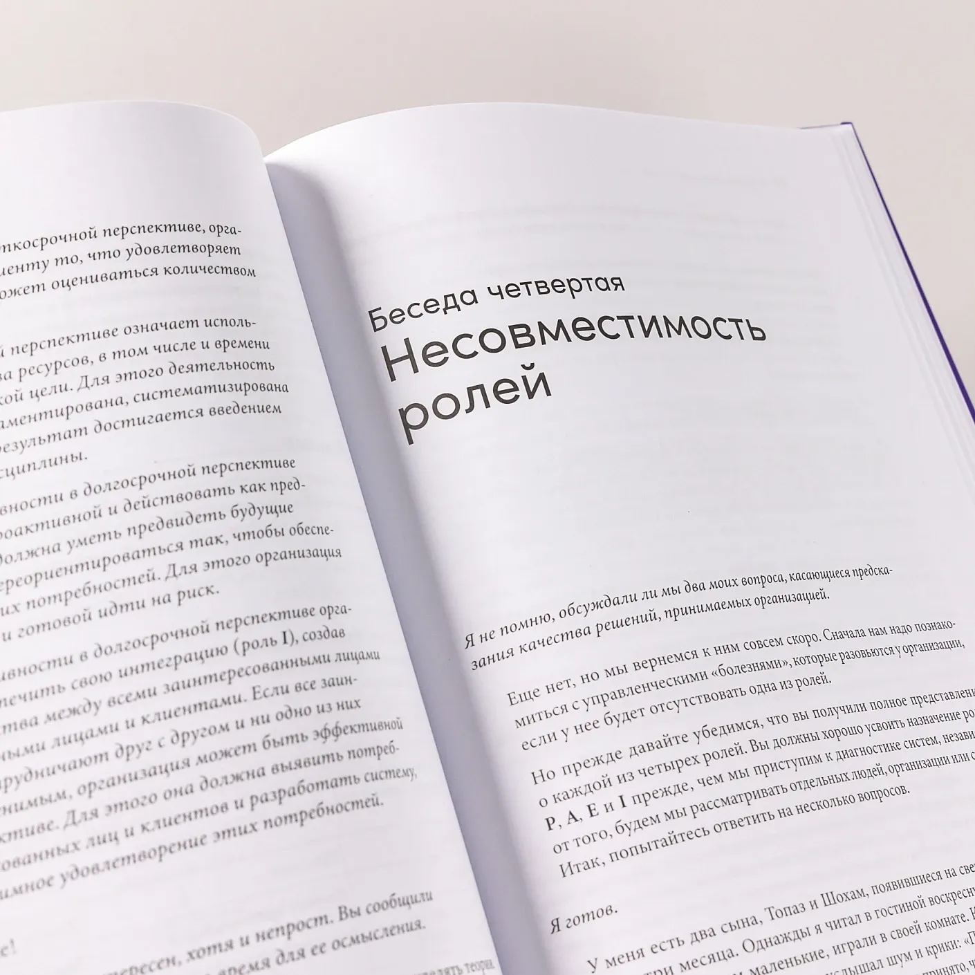 Управление изменениями без потрясений и конфликтов
