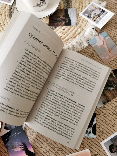 Уверенный ребёнок. Как помочь детям побеждать страхи