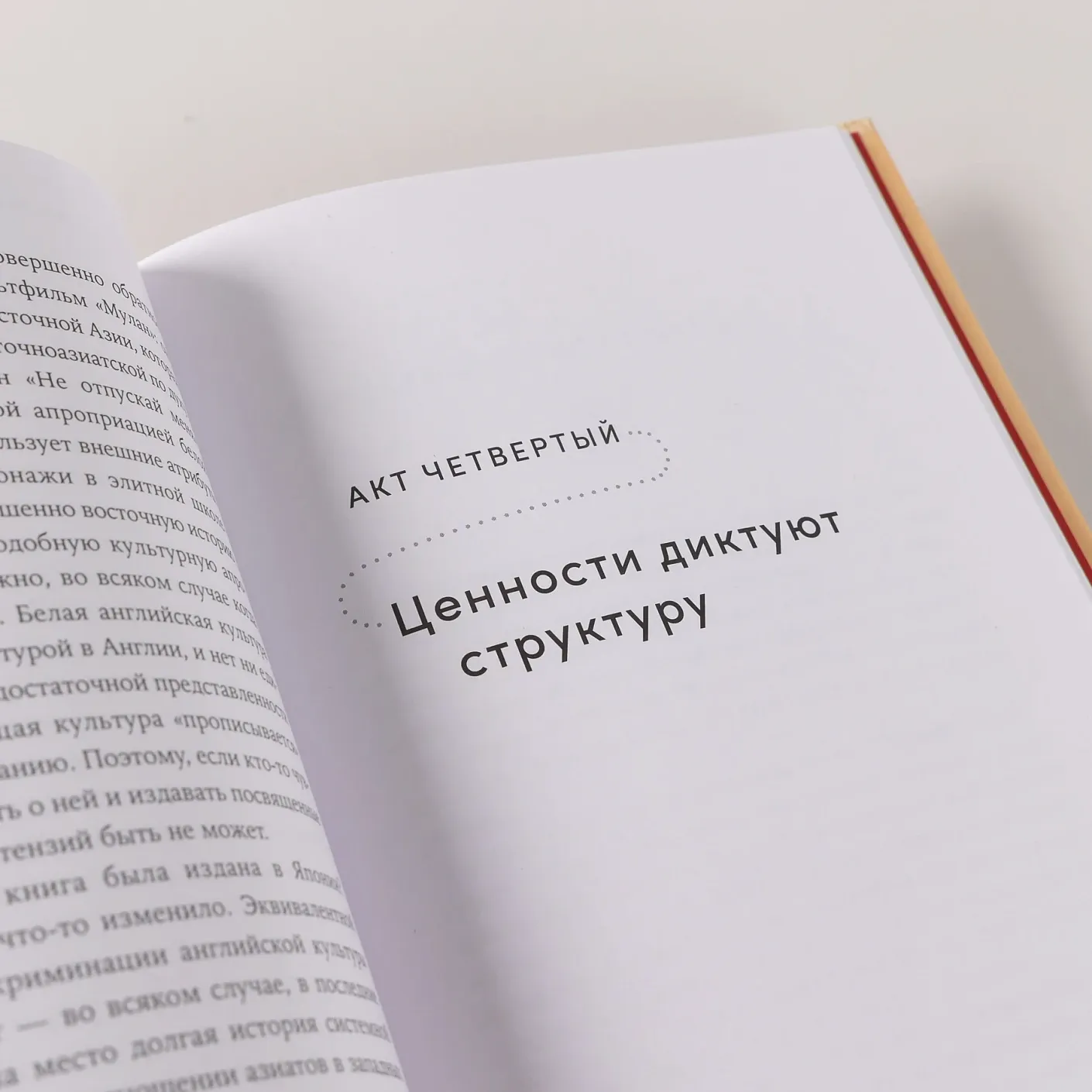 Весна, лето, астероид, птица: Искусство восточного сторителлинга