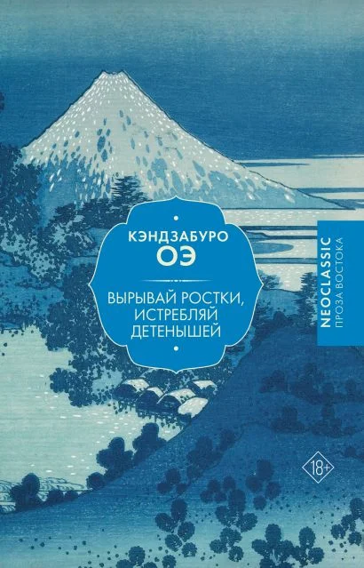 Вырывай ростки, истребляй детёнышей