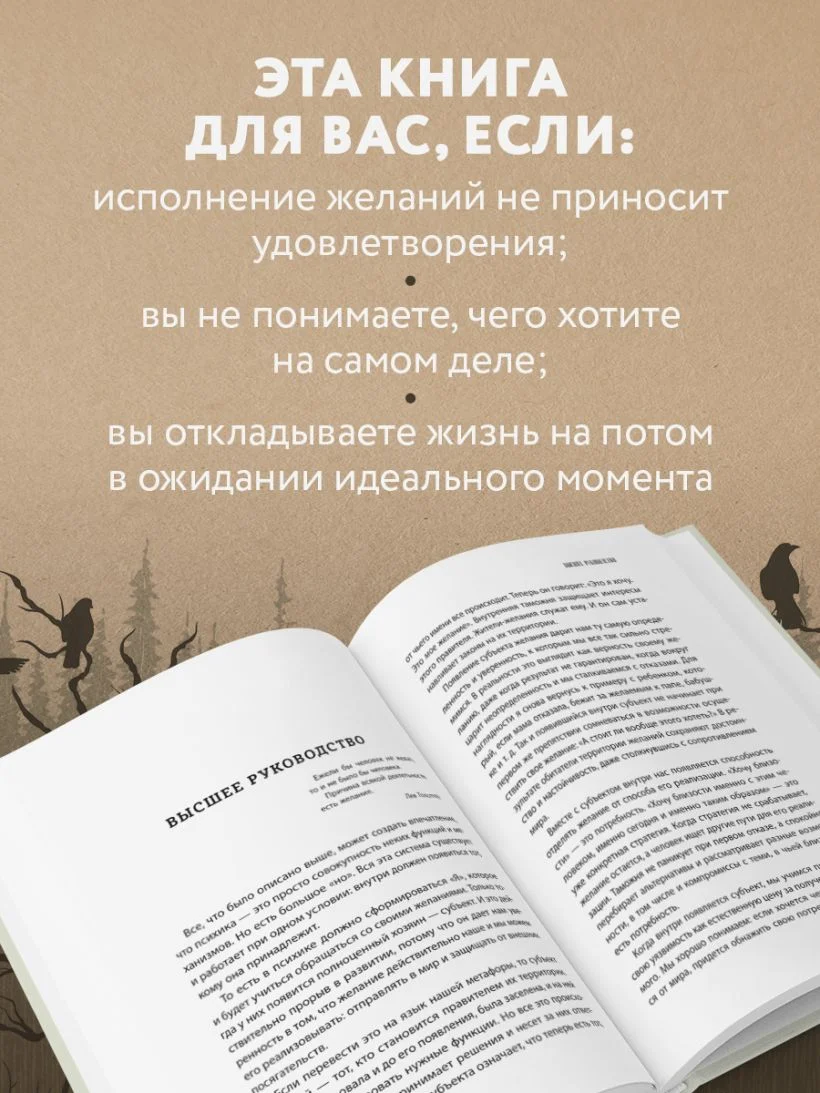 Я ничего не хочу. Почему мы перестали понимать, чего хотим, и радоваться жизни на пути к цели