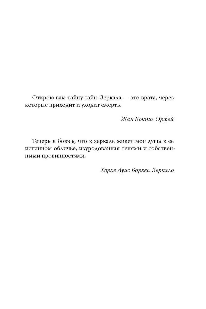 Бюро тёмных дел