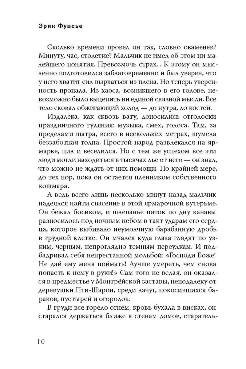 Бюро тёмных дел