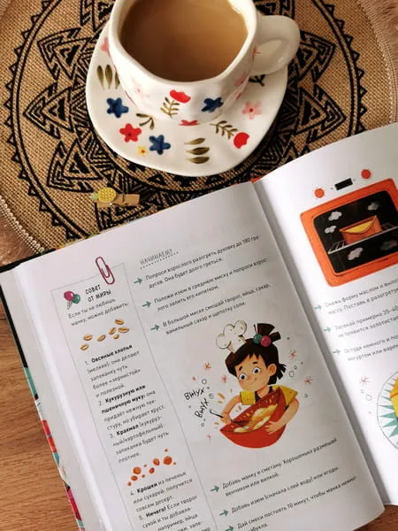 Готовим сами. Простые рецепты от Миры и Гоши