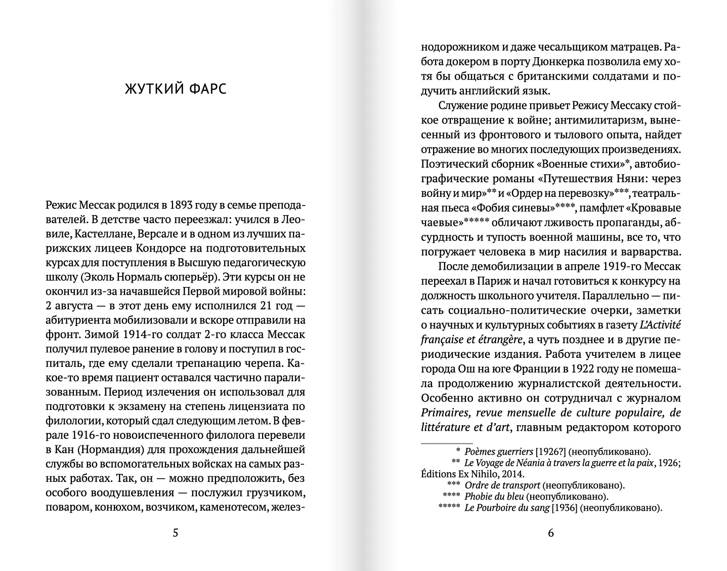 Иесинанепси/Кретинодолье