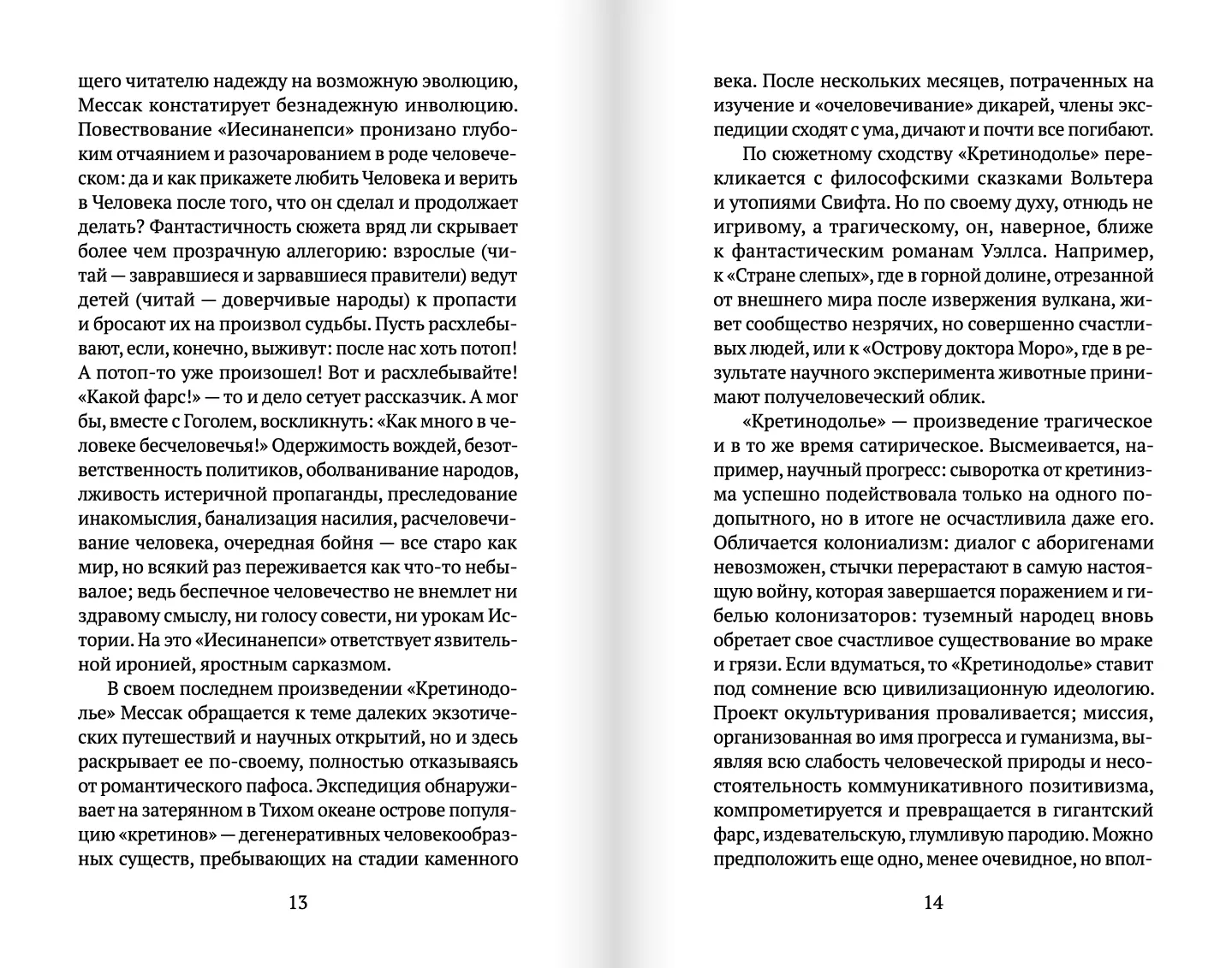 Иесинанепси/Кретинодолье