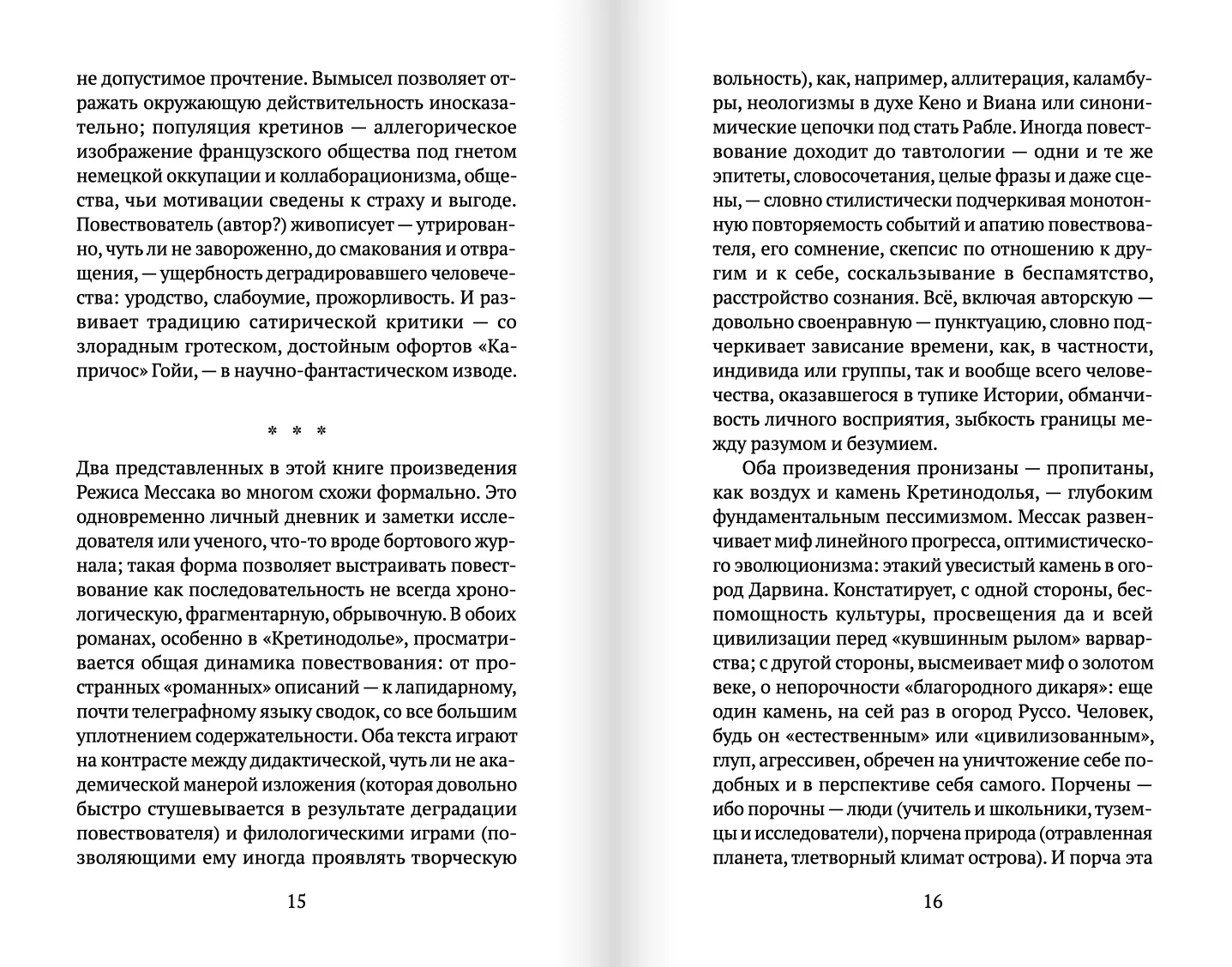 Иесинанепси/Кретинодолье