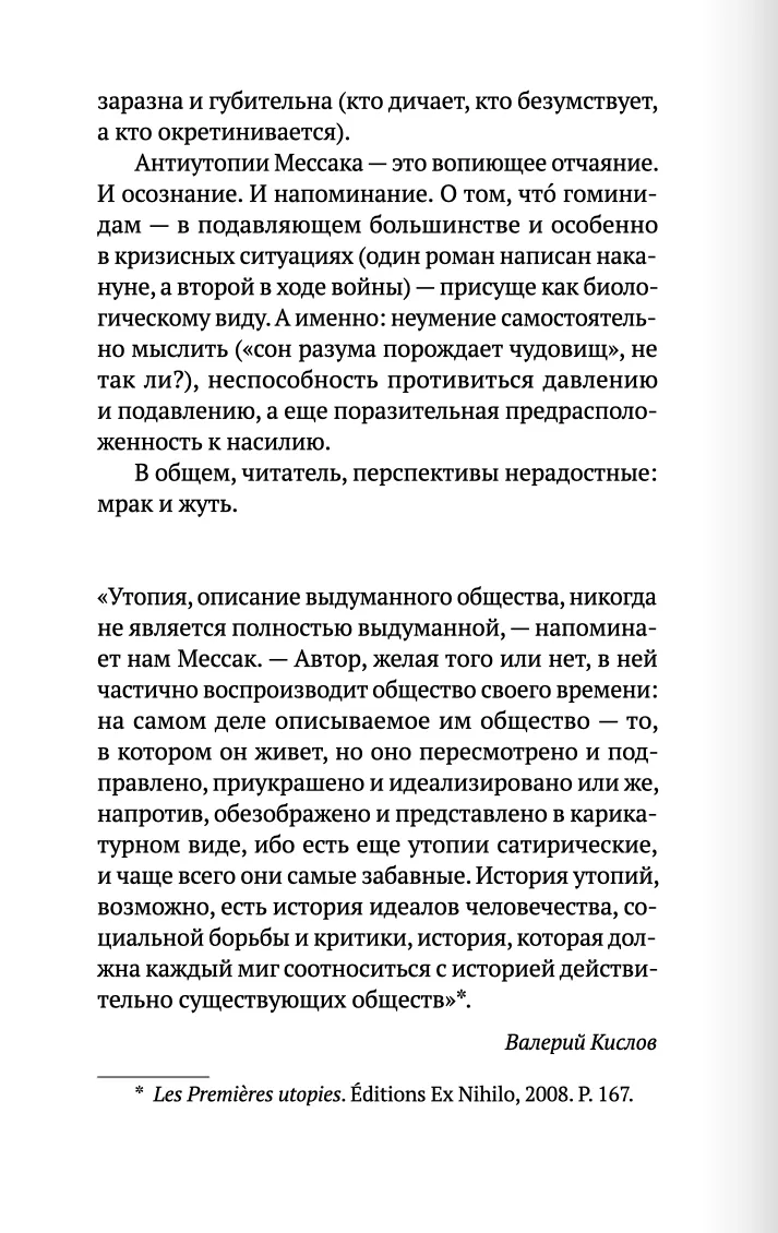 Иесинанепси/Кретинодолье
