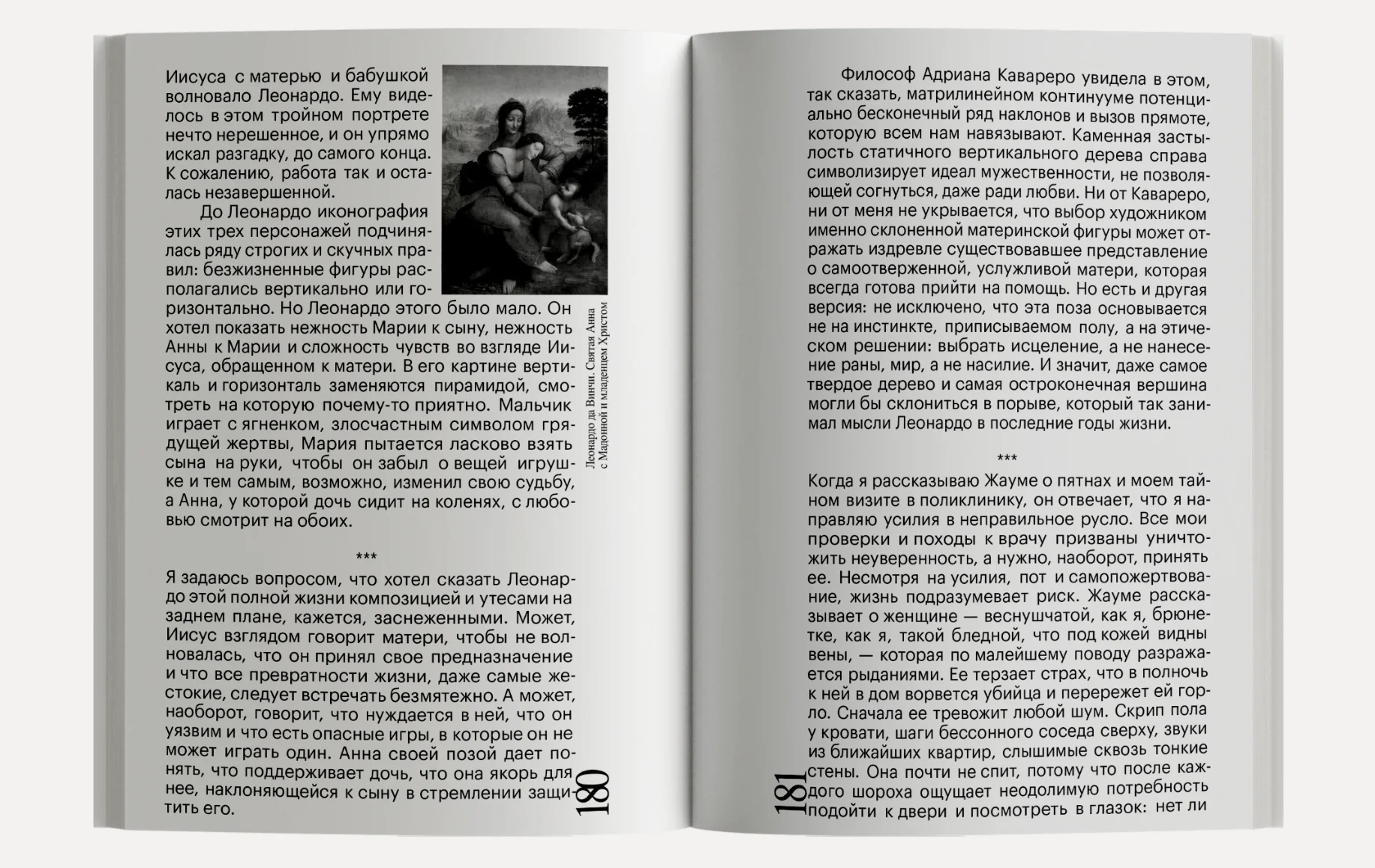 История позвоночных