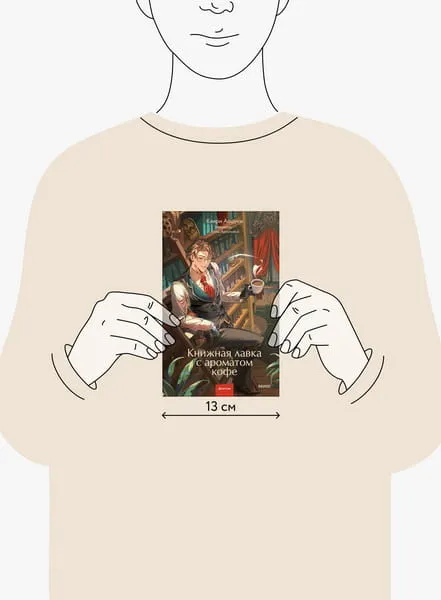 Книжная лавка с ароматом кофе