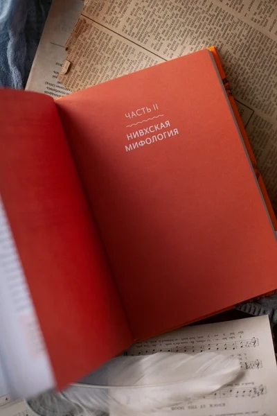 Мифы Сахалина. От Хозяина неба Эндури и «каменной женщины» до обряда кормления воды и рая Бунни Боа
