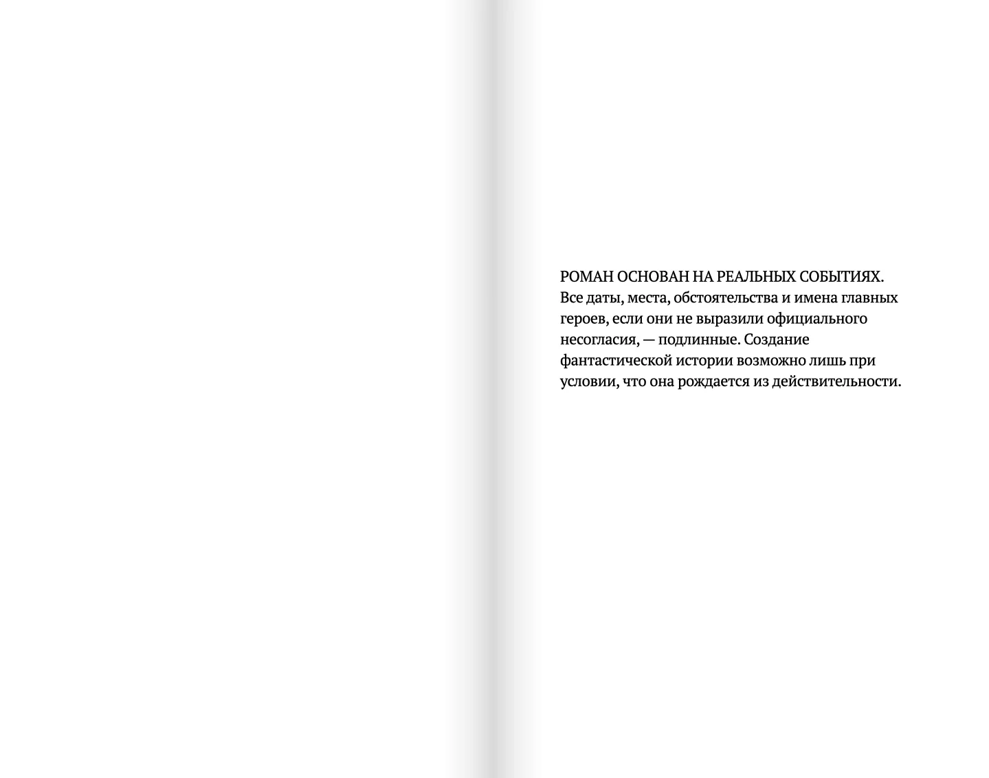 Мистер Кёнигсберг, который умел любить