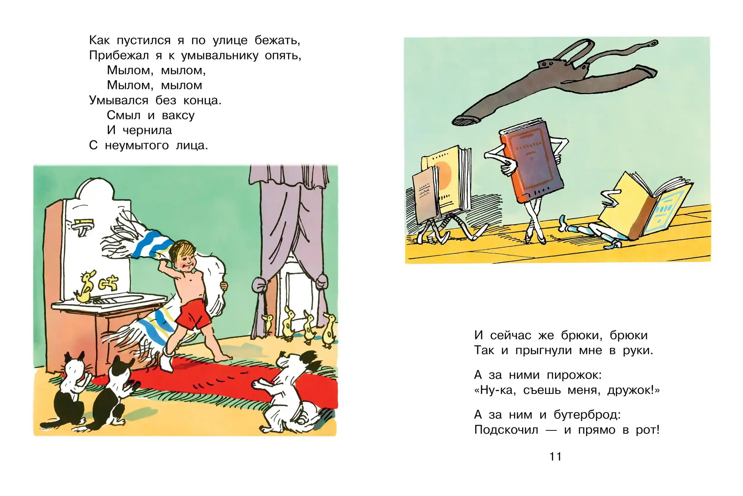 Мойдодыр