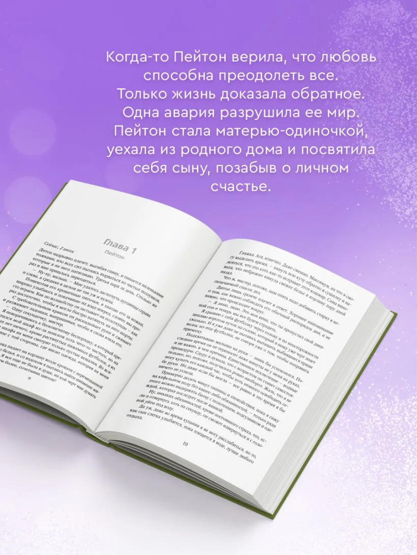 Ничего мне не обещай