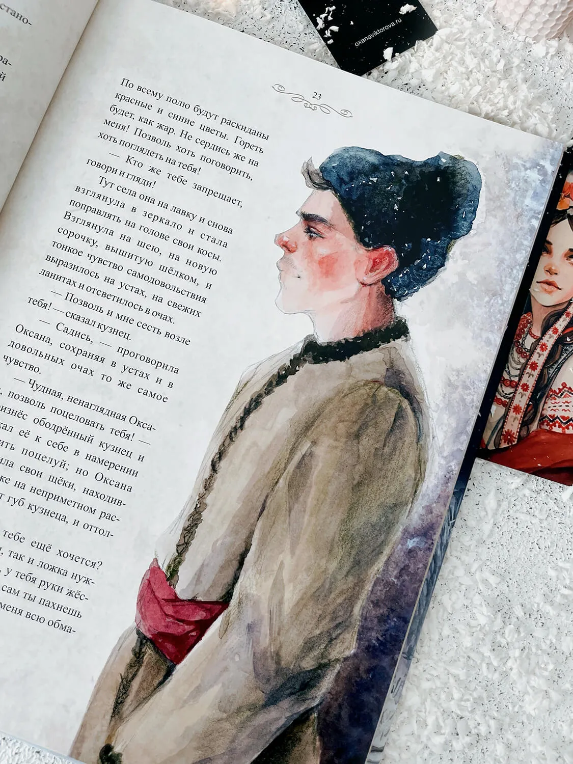Ночь перед Рождеством