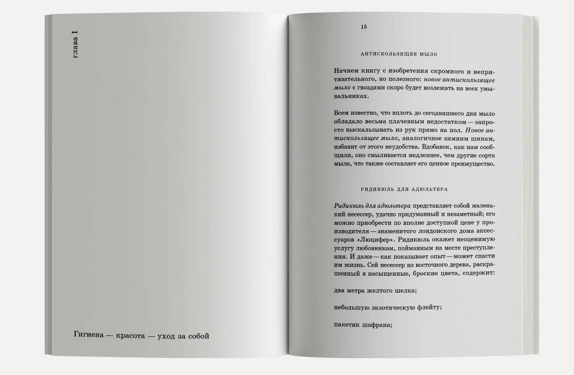 Новые изобретения и последние новшества
