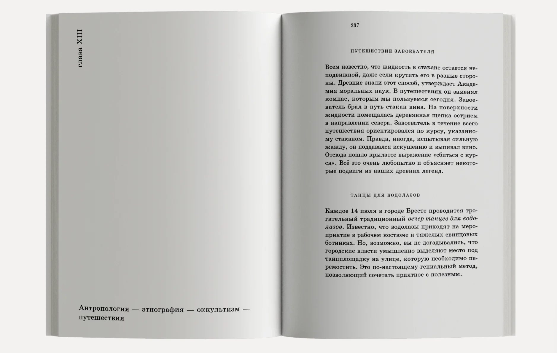 Новые изобретения и последние новшества