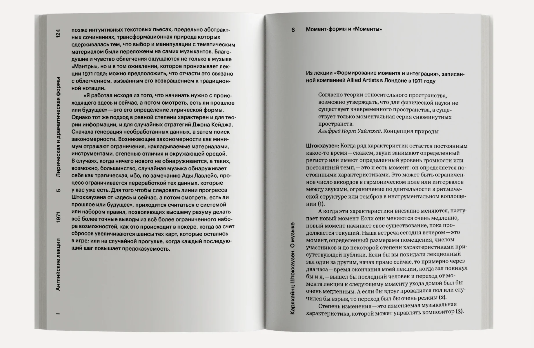О музыке
