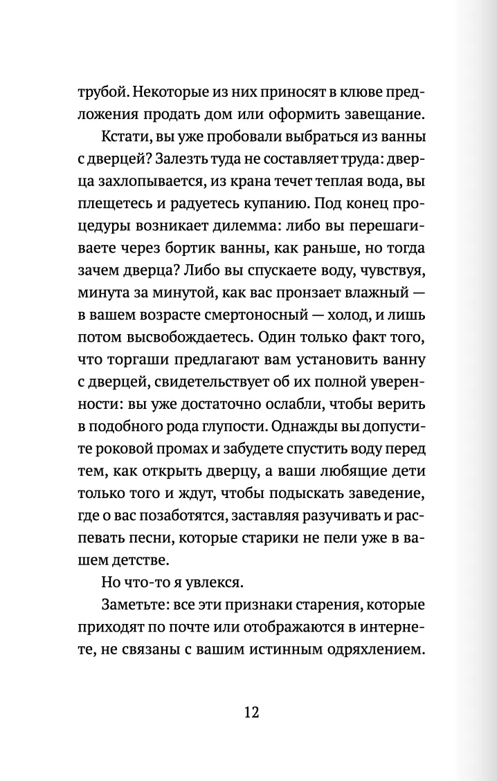 Отрыв