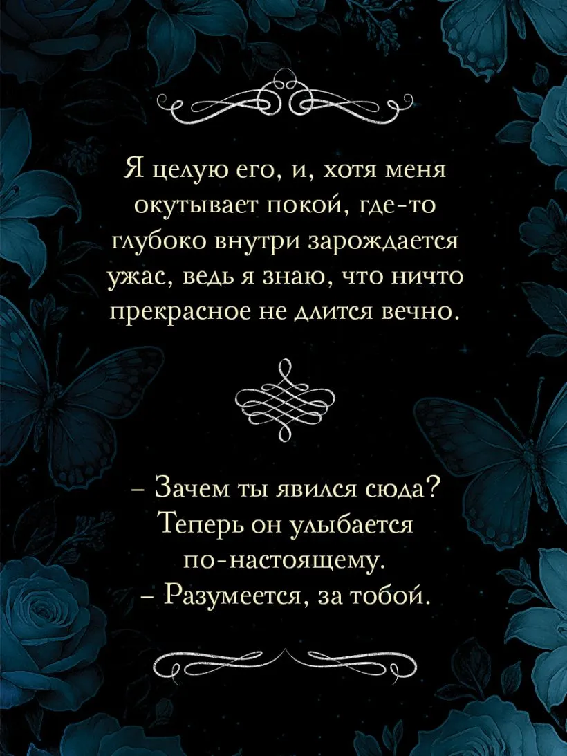 Повелитель стали
