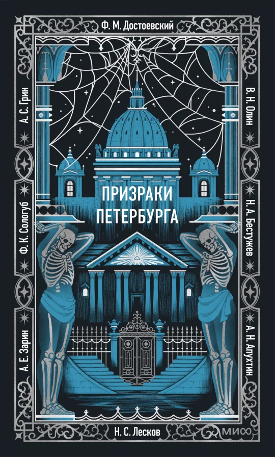 Обложка книги