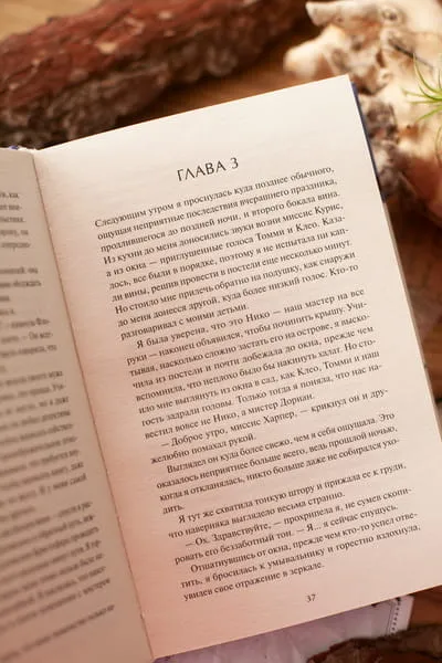 Смерть в райском уголке