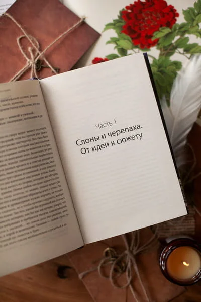 Тексты без страха и упрека. Превращаем магию в систему