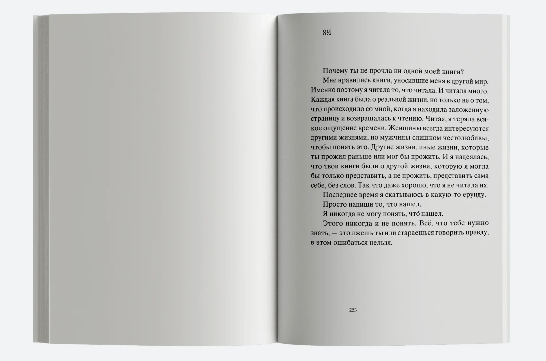 Здесь — место нашей встречи