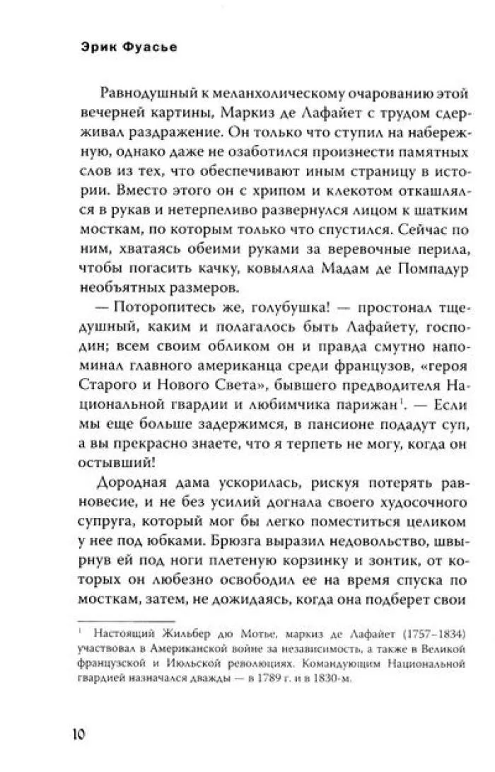 Бюро темных дел. Ночи синего ужаса