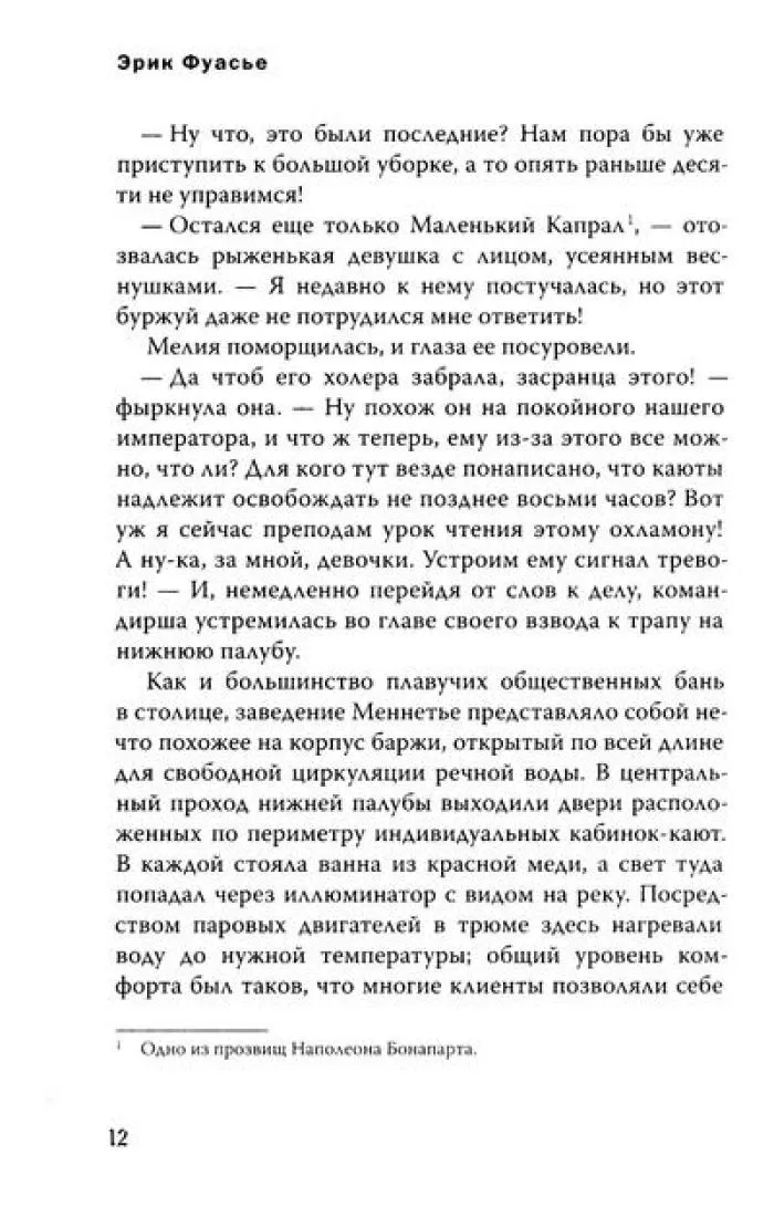 Бюро темных дел. Ночи синего ужаса