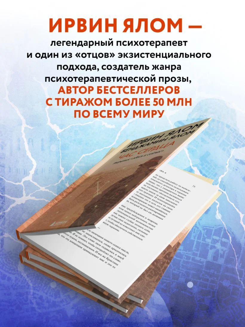 Час сердца. Терапия «здесь и сейчас»