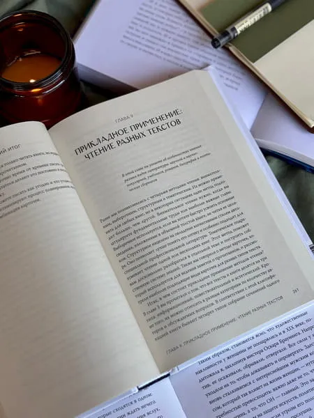 Искусство быть читателем. Как читать эффективнее, упорядочить знания и получать удовольствие от книг