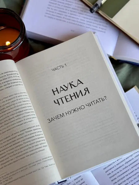 Искусство быть читателем. Как читать эффективнее, упорядочить знания и получать удовольствие от книг